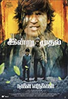 Naane Varuven (2022) HDRip  Tamil Full Movie Watch Online Free