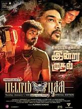 Pattampoochi (2022) HDRip  Tamil Full Movie Watch Online Free