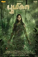 Boomika (2021) HDRip  Tamil Full Movie Watch Online Free